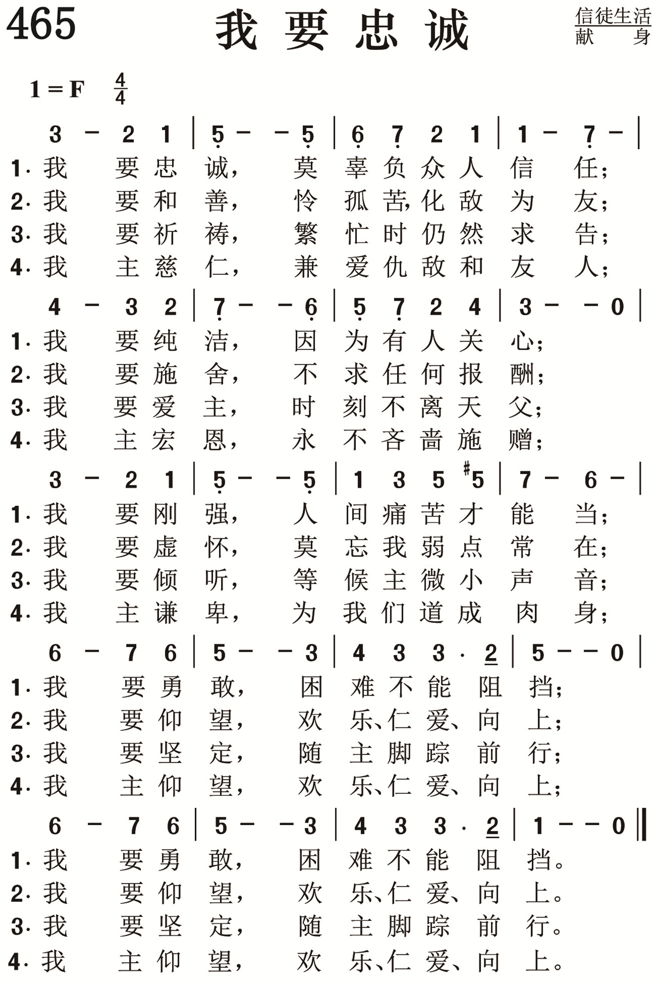 詩詞 399 哦,你这不知名行者| 生命诗歌(Songs and Hymns of Life)