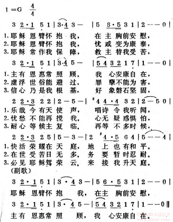 157.信徒得安