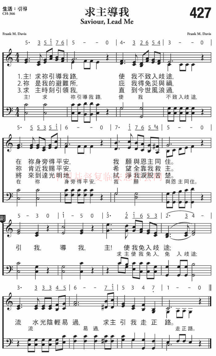 427、求主引导-诗歌