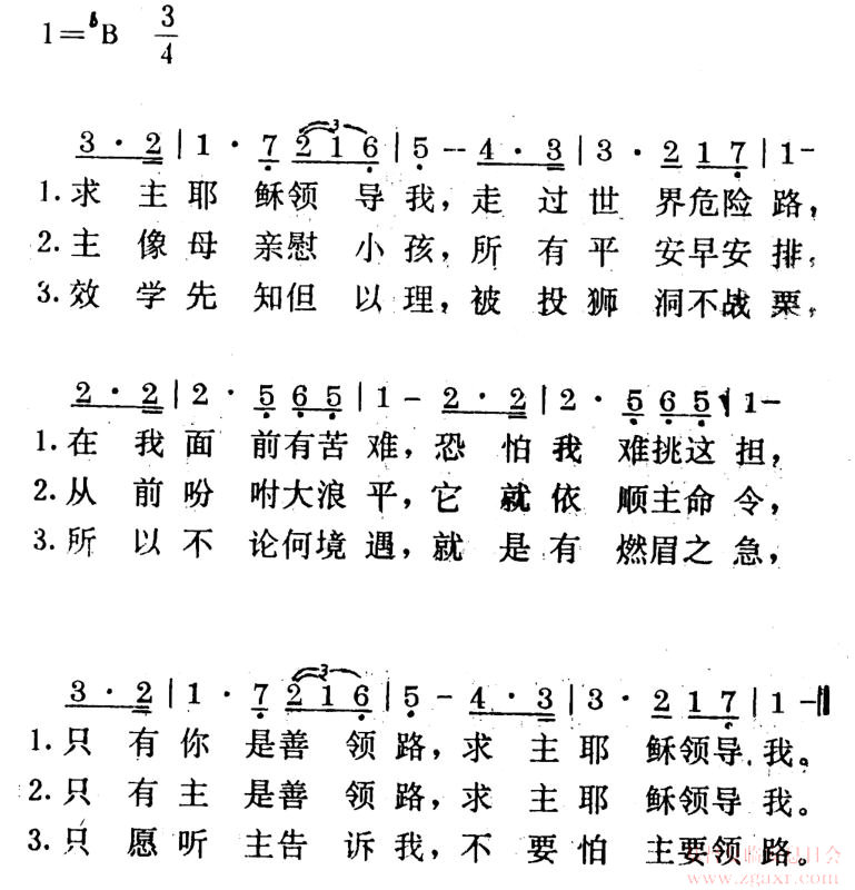 29.求主领导-诗歌