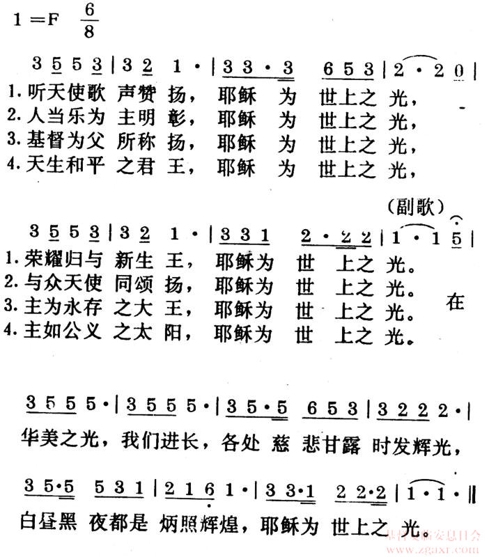 218.耶稣为世上之光-诗歌