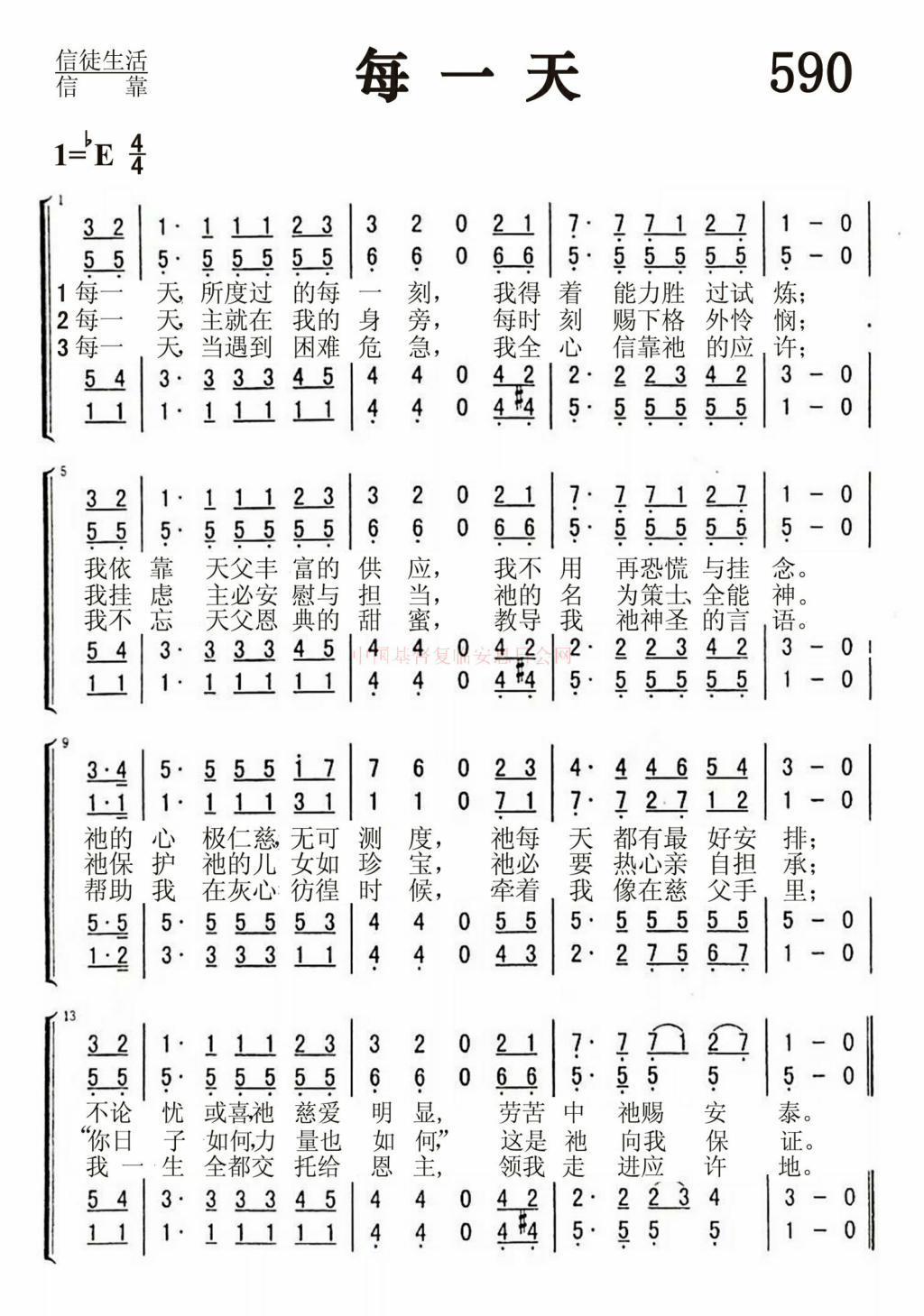 590.每一天-诗歌