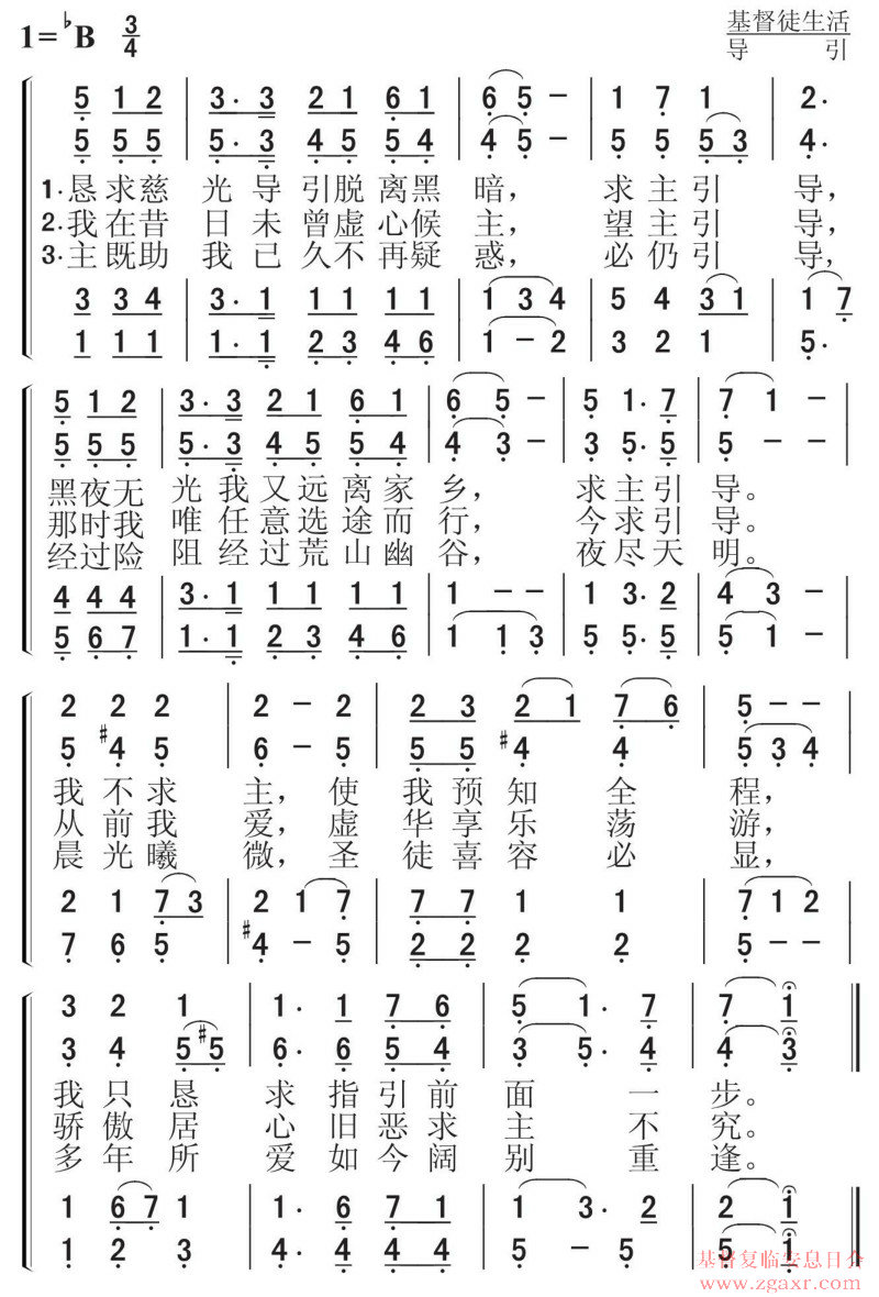 357.求主引导-诗歌