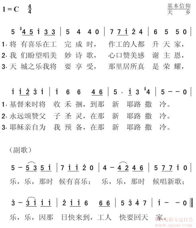 220.将有大喜乐-诗歌