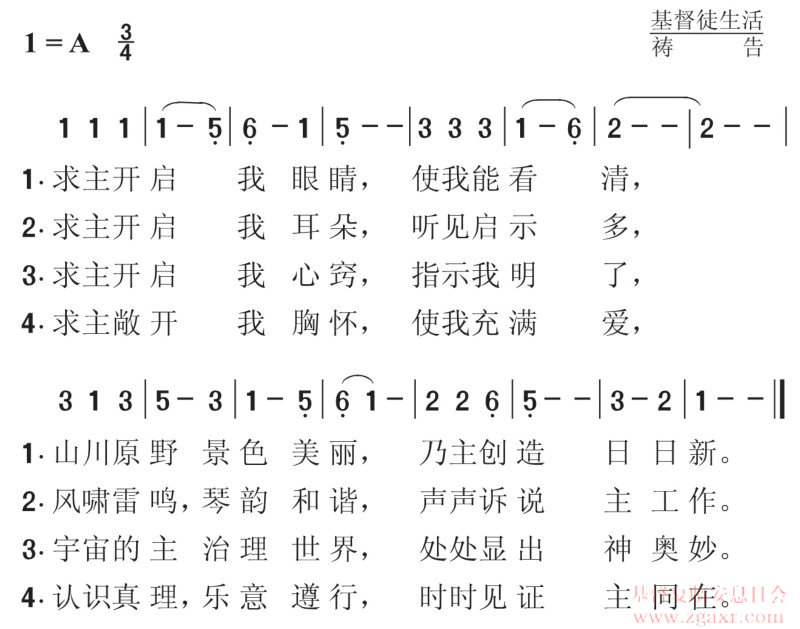 342.求主开启-诗歌