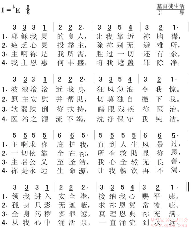 356.求主怜爱-诗歌