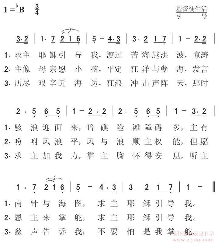 358.求主引导我-诗歌